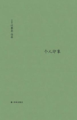 个人印象