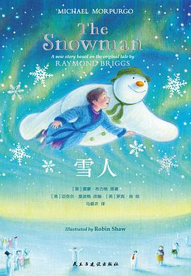 雪人
