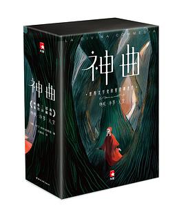 神曲