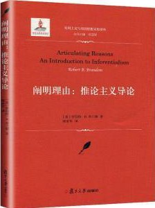 阐明理由
