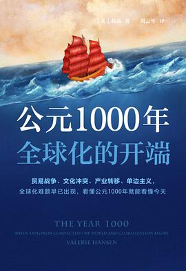 公元1000年