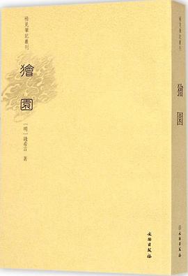 狯园