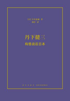 丹下健三