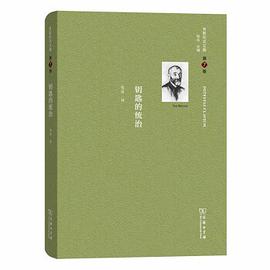 钥匙的统治