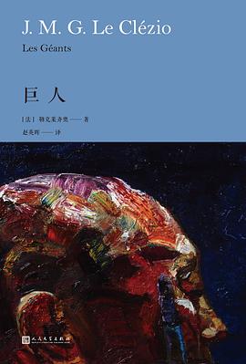 巨人