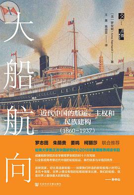 大船航向