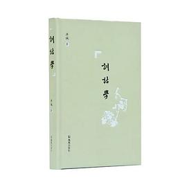 训诂学