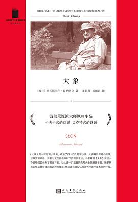 大象