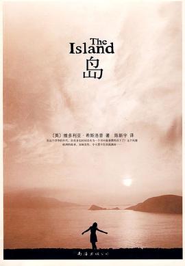 岛