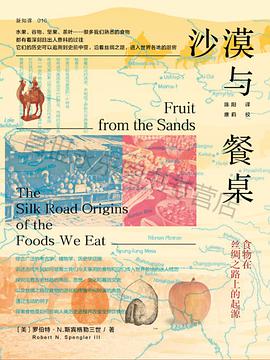 沙漠与餐桌