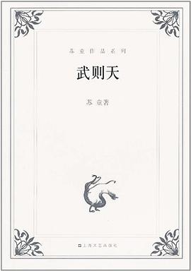 武则天