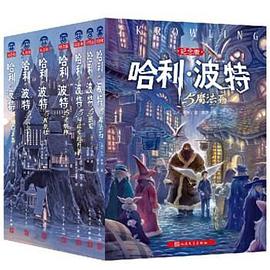 哈利•波特