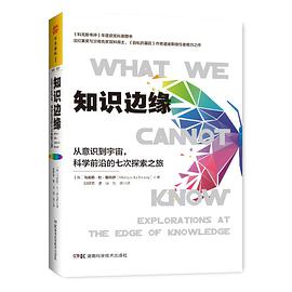 知识边缘
