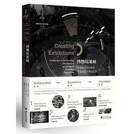 博物馆策展
