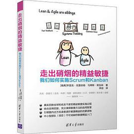 走出硝烟的精益敏捷：我们如何实施Scrum和Kanban