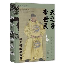 天之子李世民
