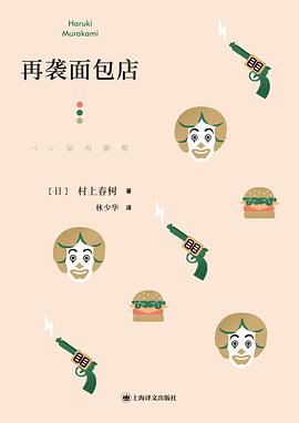 再袭面包店