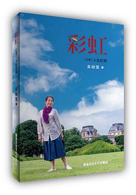 彩虹