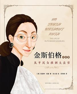 金斯伯格的故事