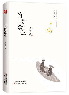 有情众生