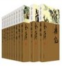 <<金庸作品集>>-全36册