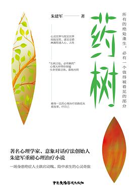 药树