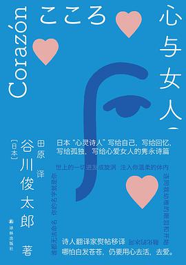 心与女人