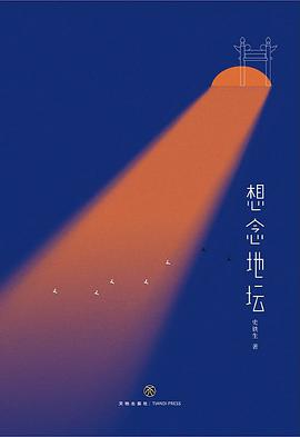 想念地坛