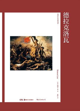 德拉克洛瓦