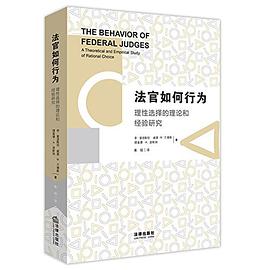 法官如何行为