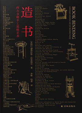 造书
