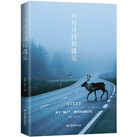 只有寻找和遇见:两个“疯子”一辆车的亚欧自驾