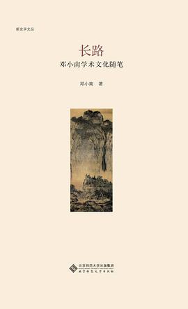 长路