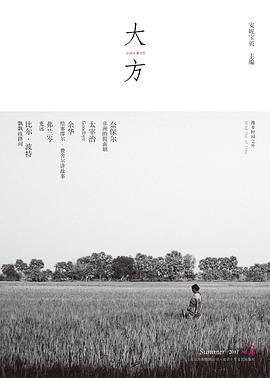 大方 No.2