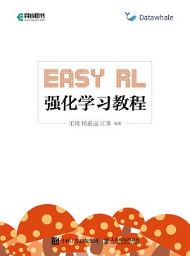 Easy RL：强化学习教程