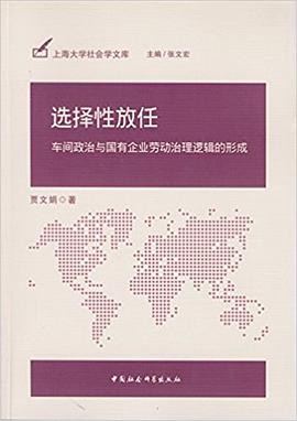 选择性放任