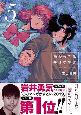 嫌がってるキミが好き５