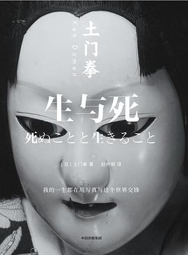 生与死