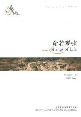命若琴弦（中英对照）