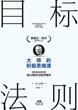 目标法则