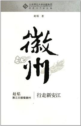 行走新安江