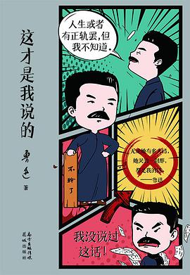这才是我说的