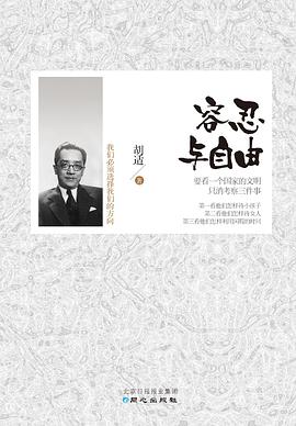 容忍与自由