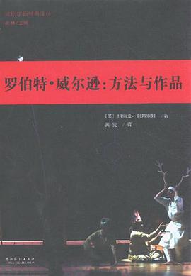 罗伯特·威尔逊