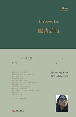 眼睛后面