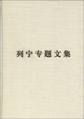 论社会主义-列宁专题文集