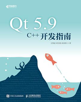 Qt 5.9 C++开发指南