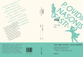 岁时记