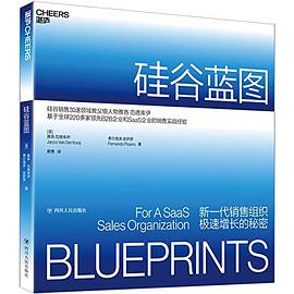 硅谷蓝图:新一代销售组织极速增长的秘密