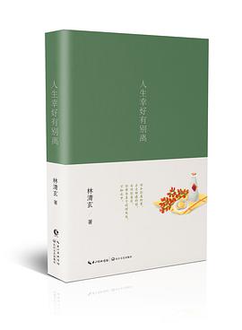 人生幸好有别离